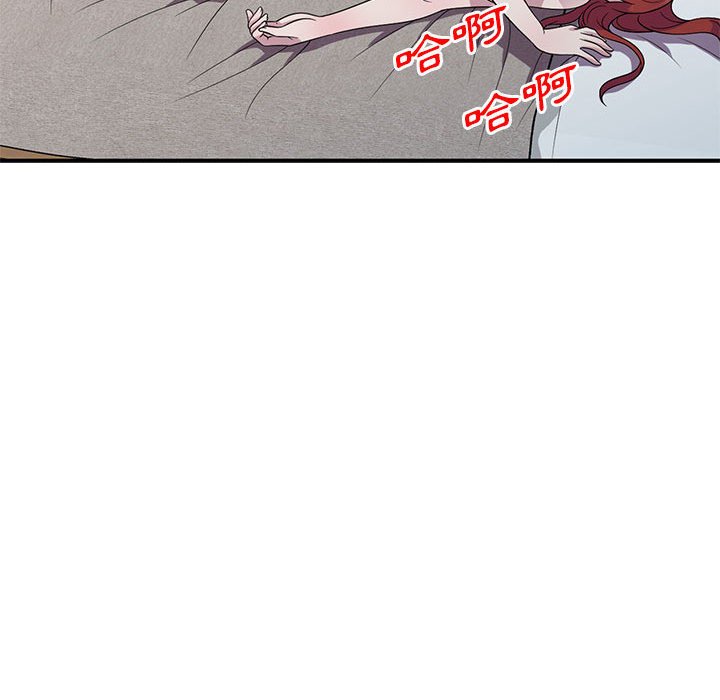 《楼下房客不安分》漫画 第12章