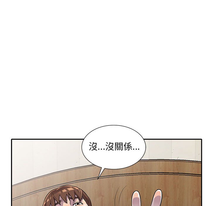 《楼下房客不安分》漫画 第12章