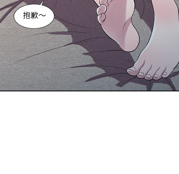 《楼下房客不安分》漫画 第12章