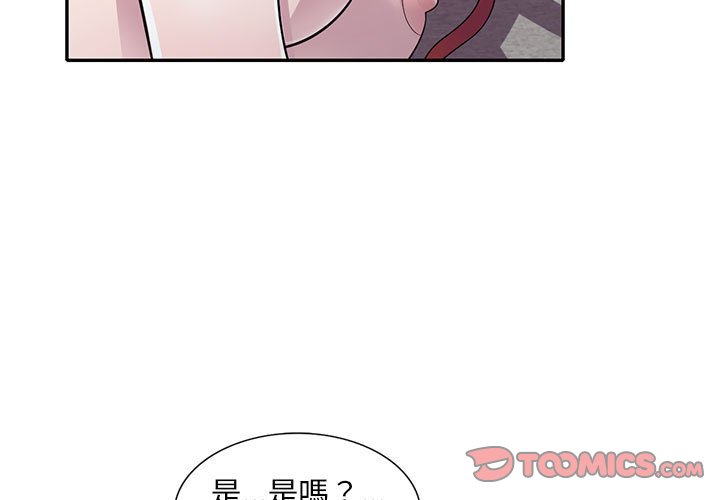 《楼下房客不安分》漫画 第13章