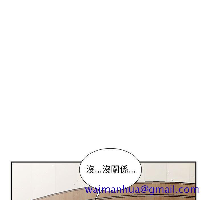 《楼下房客不安分》漫画 第13章
