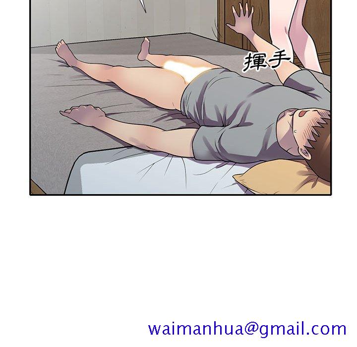 《楼下房客不安分》漫画 第13章