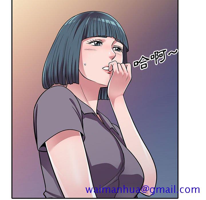 《楼下房客不安分》漫画 第13章