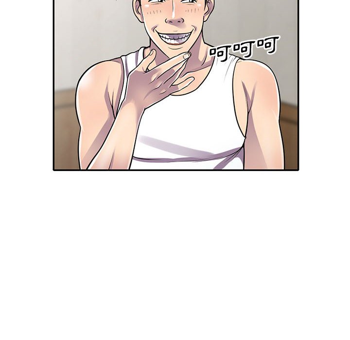 《楼下房客不安分》漫画 第13章