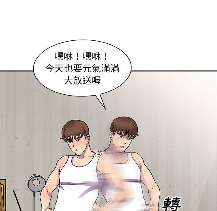 《楼下房客不安分》漫画 第13章