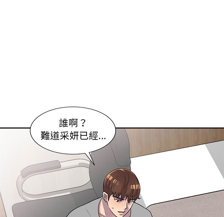 《楼下房客不安分》漫画 第13章