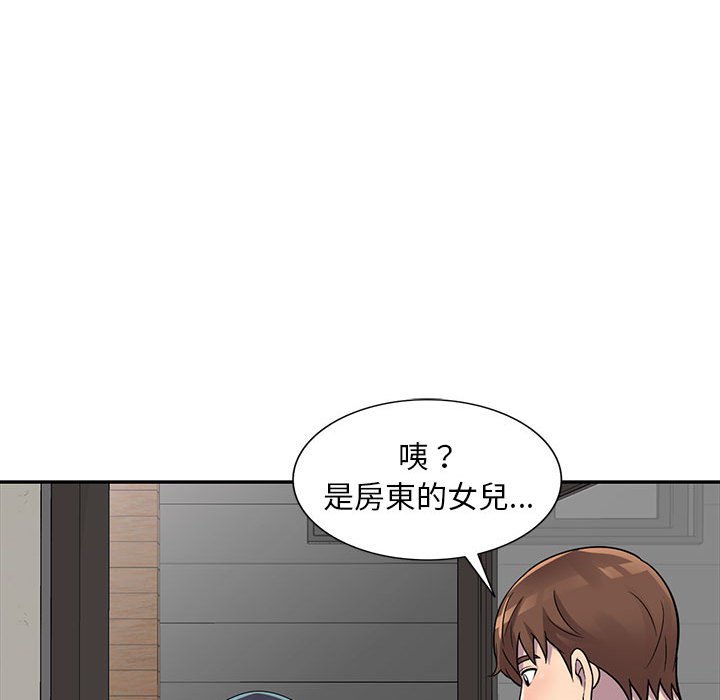 《楼下房客不安分》漫画 第13章