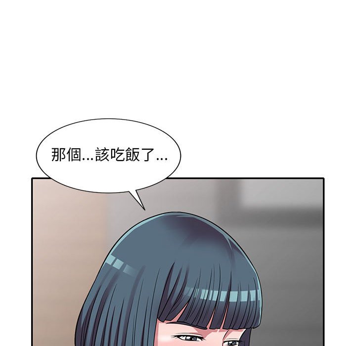 《楼下房客不安分》漫画 第13章