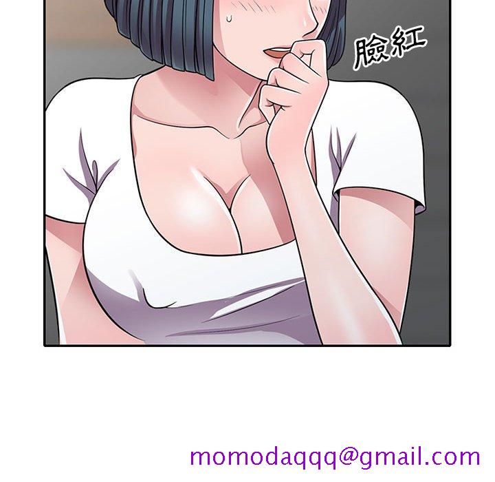 《楼下房客不安分》漫画 第13章