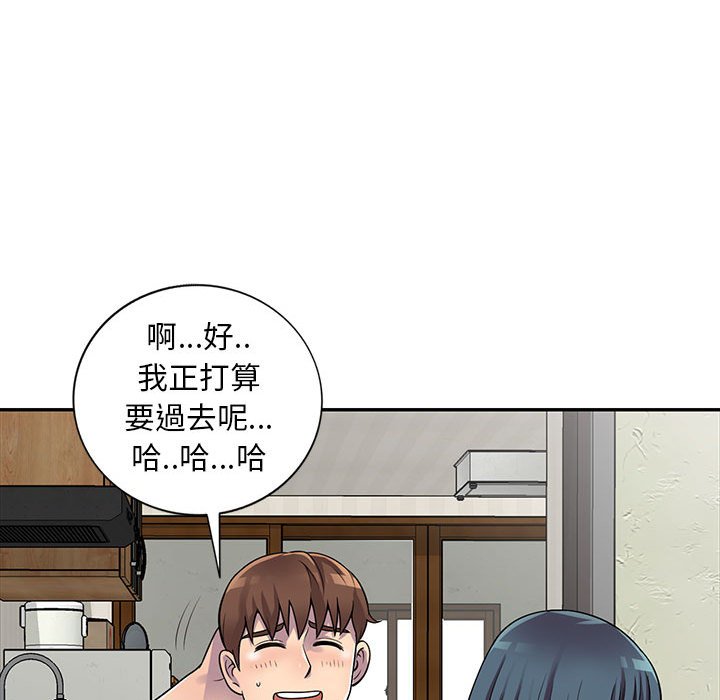《楼下房客不安分》漫画 第13章