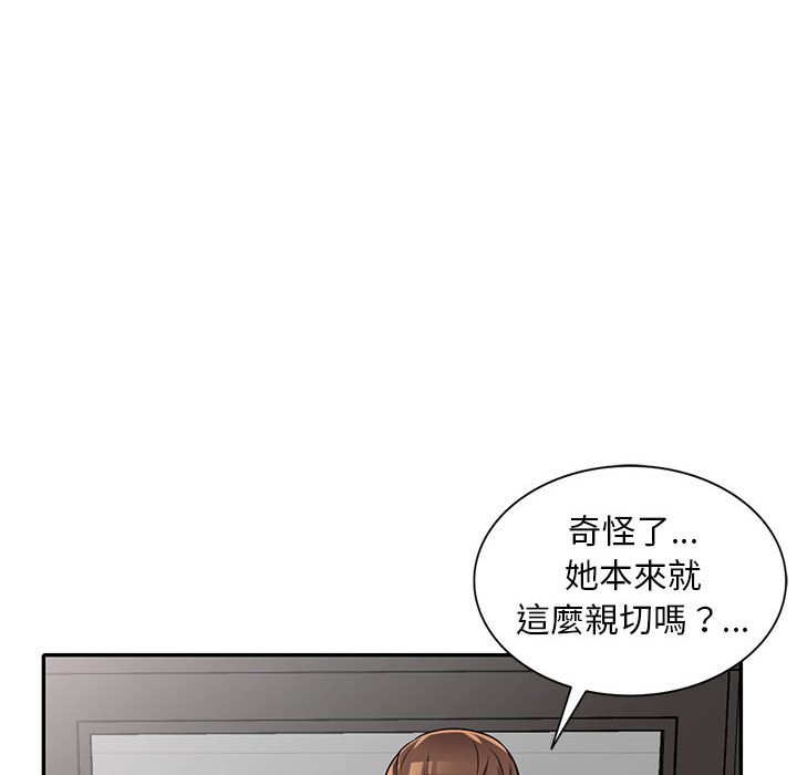 《楼下房客不安分》漫画 第13章