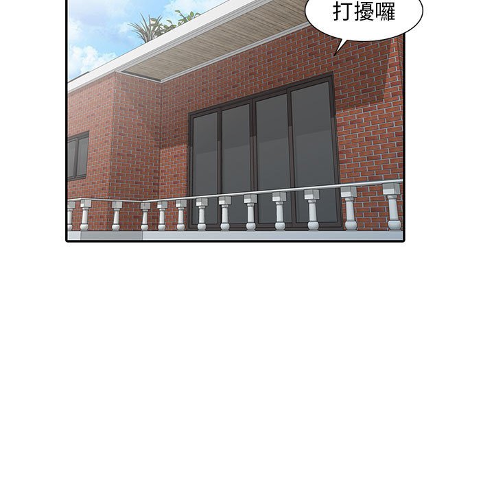 《楼下房客不安分》漫画 第13章