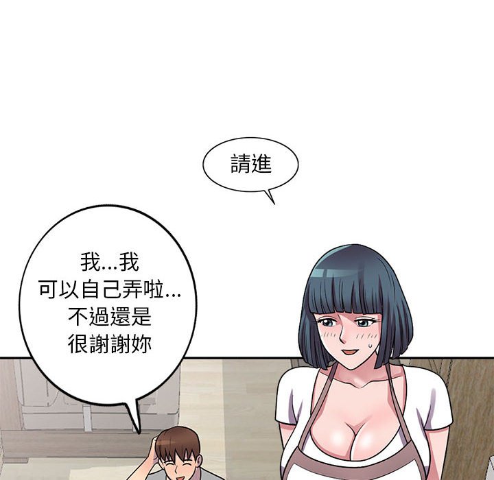 《楼下房客不安分》漫画 第13章