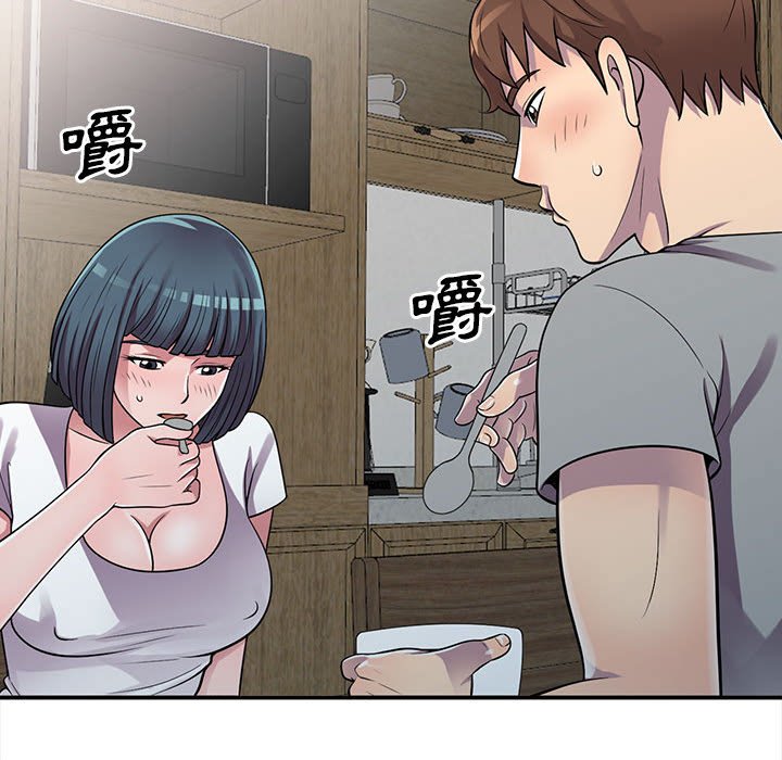《楼下房客不安分》漫画 第13章