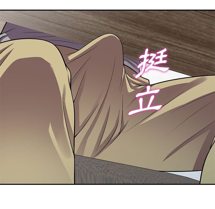 《楼下房客不安分》漫画 第13章