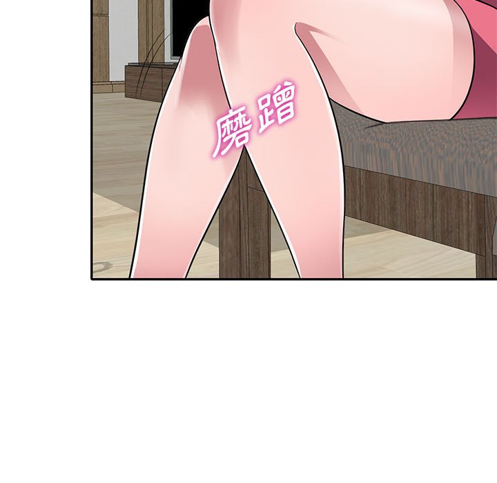 《楼下房客不安分》漫画 第13章