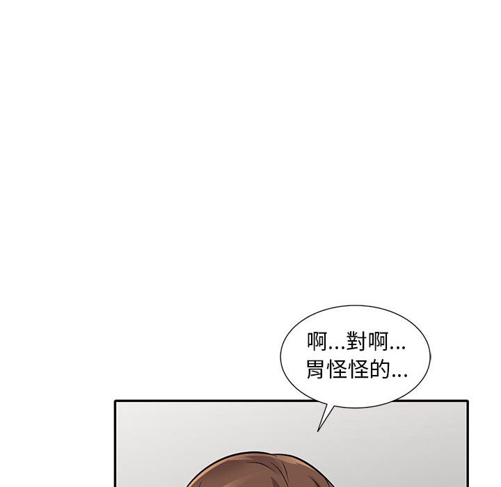 《楼下房客不安分》漫画 第13章