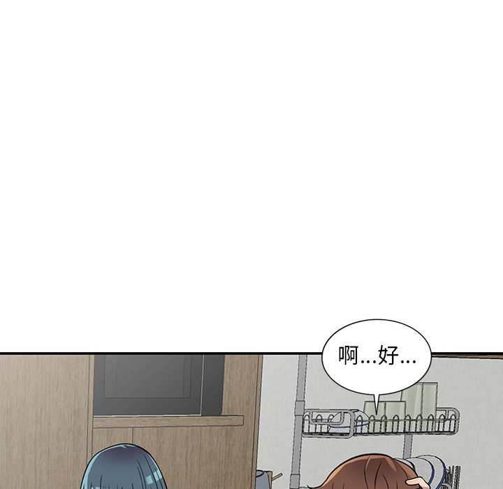 《楼下房客不安分》漫画 第13章