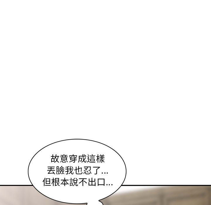 《楼下房客不安分》漫画 第13章