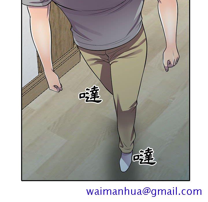 《楼下房客不安分》漫画 第13章