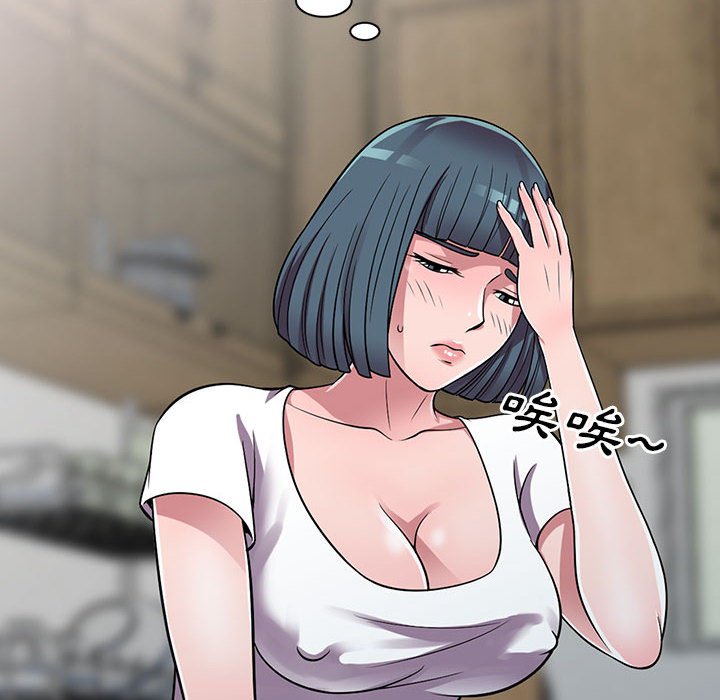 《楼下房客不安分》漫画 第13章