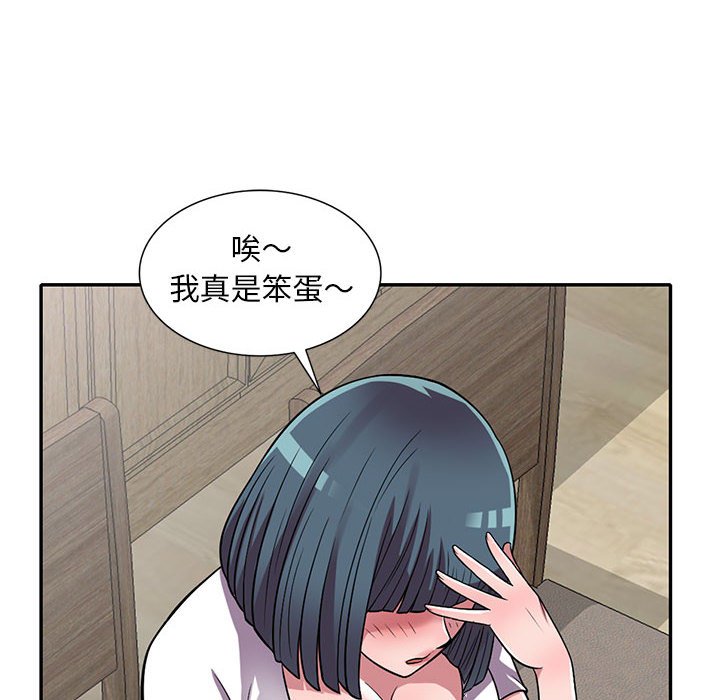 《楼下房客不安分》漫画 第13章
