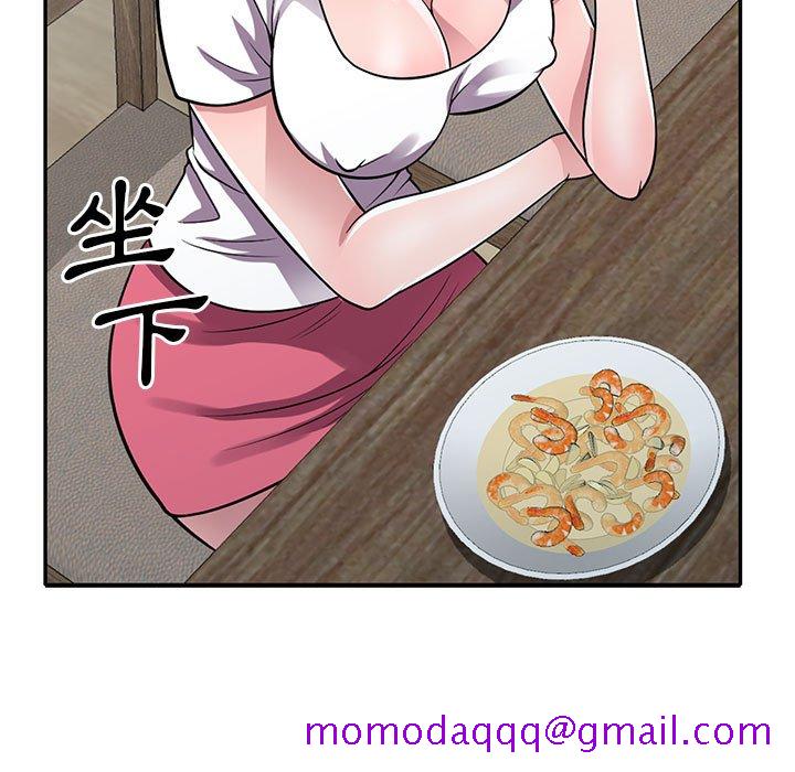 《楼下房客不安分》漫画 第13章