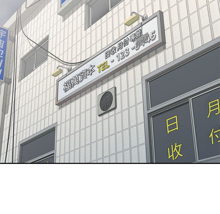 《楼下房客不安分》漫画 第13章