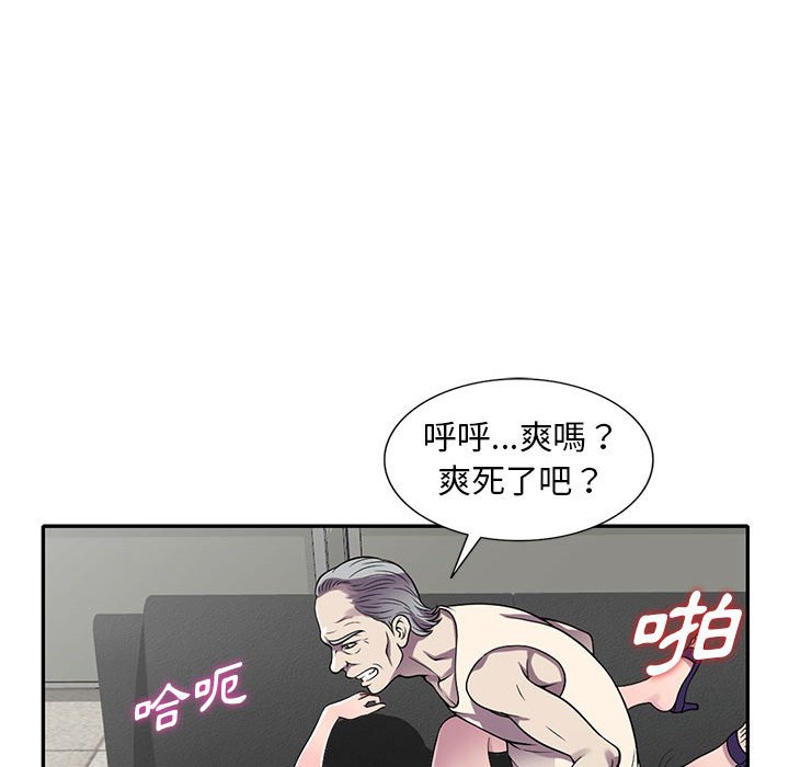《楼下房客不安分》漫画 第13章