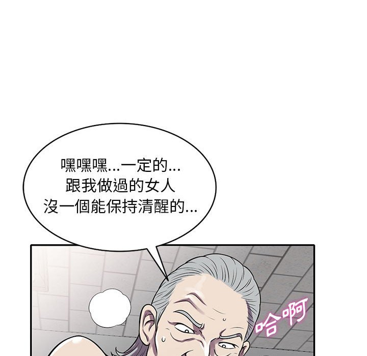 《楼下房客不安分》漫画 第13章