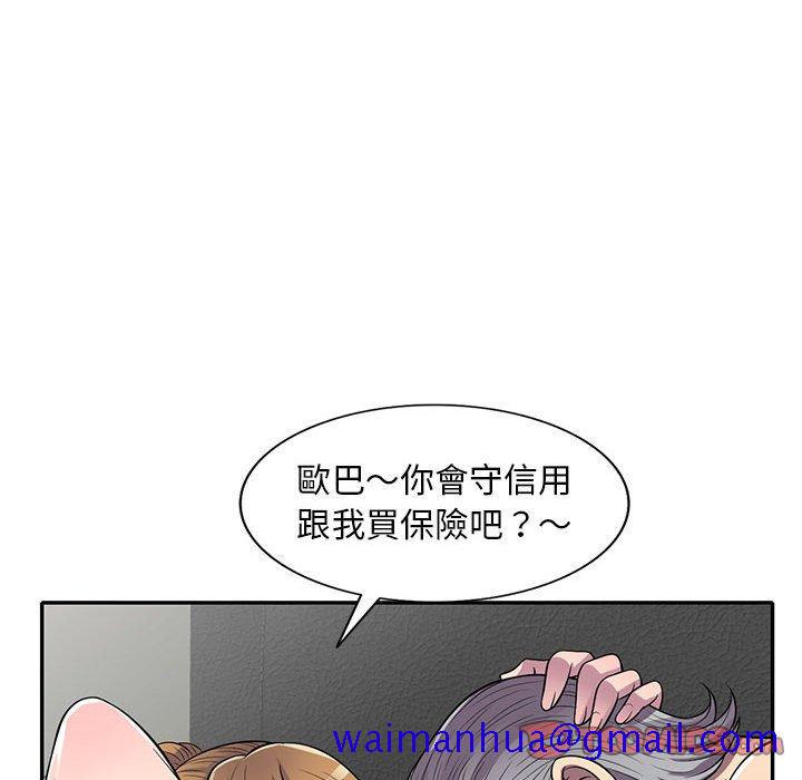 《楼下房客不安分》漫画 第13章
