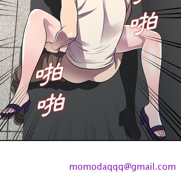 《楼下房客不安分》漫画 第13章