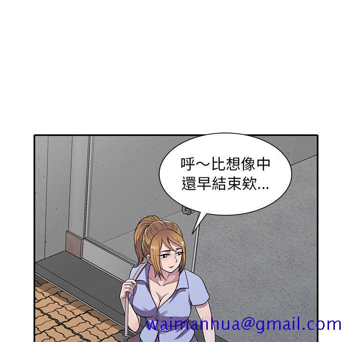《楼下房客不安分》漫画 第13章