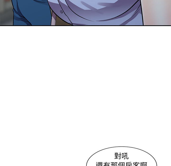 《楼下房客不安分》漫画 第13章