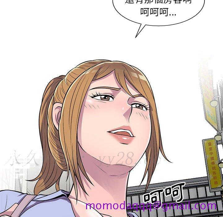《楼下房客不安分》漫画 第13章