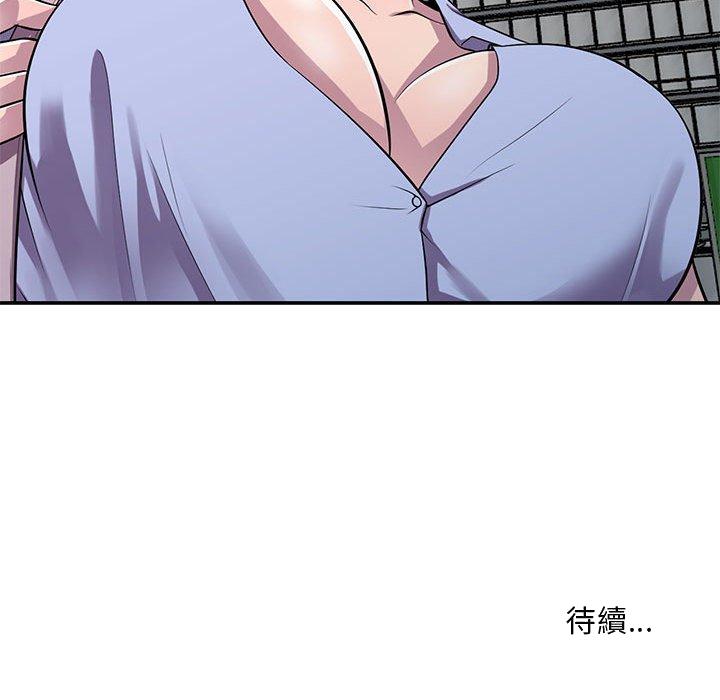 《楼下房客不安分》漫画 第13章