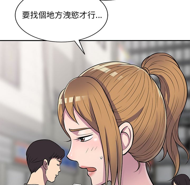《楼下房客不安分》漫画 第14章