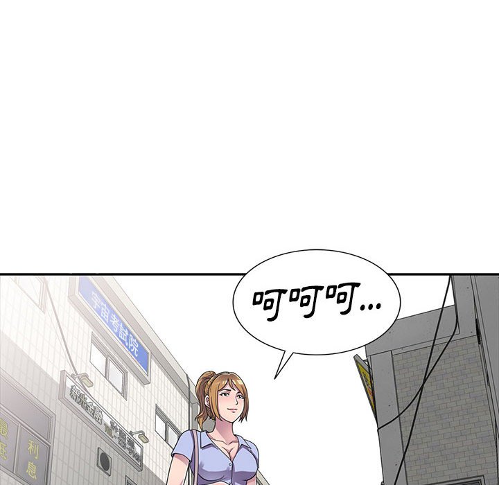 《楼下房客不安分》漫画 第14章
