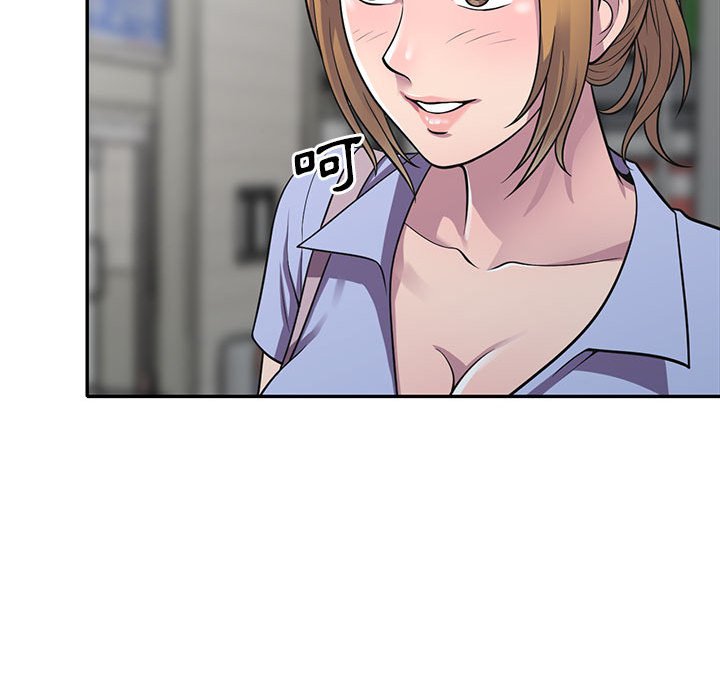 《楼下房客不安分》漫画 第14章