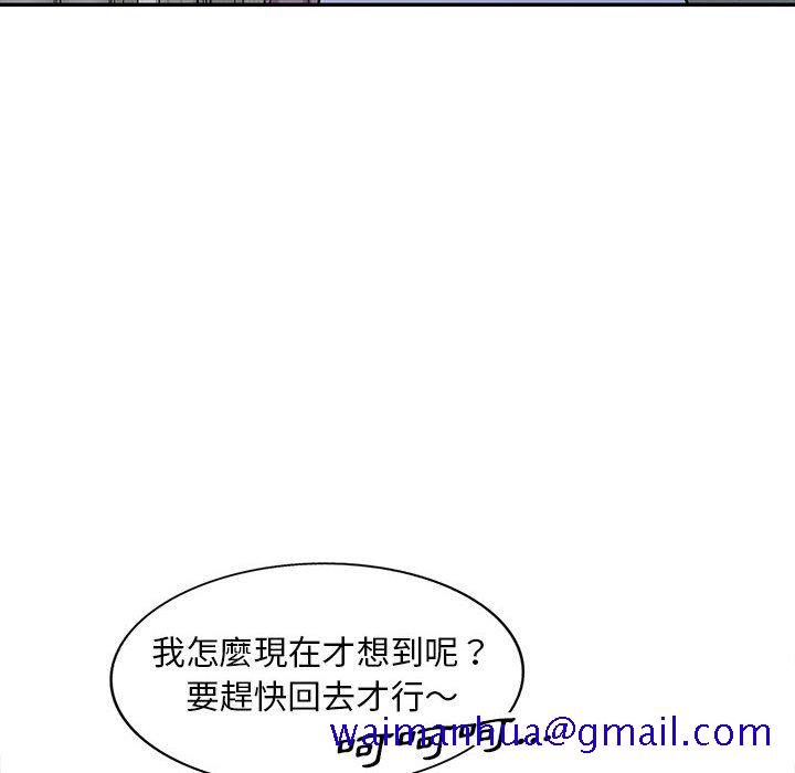 《楼下房客不安分》漫画 第14章