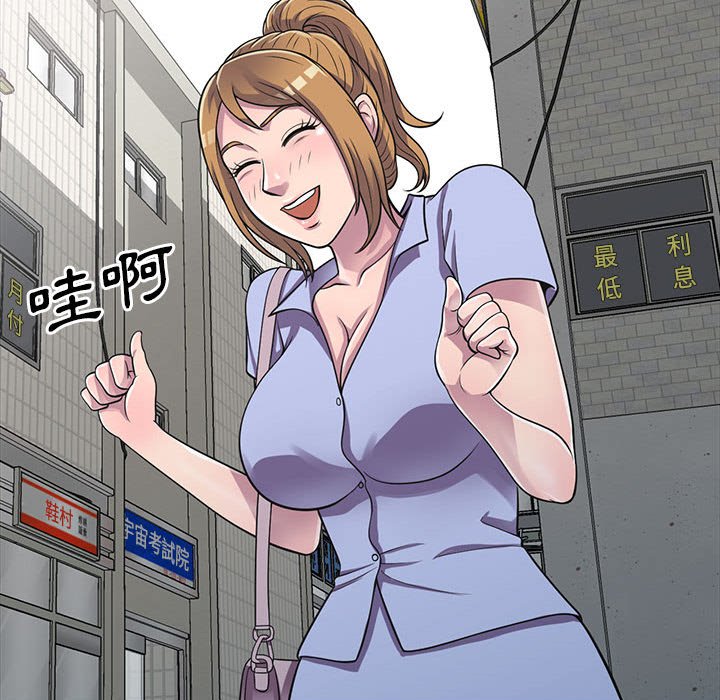 《楼下房客不安分》漫画 第14章