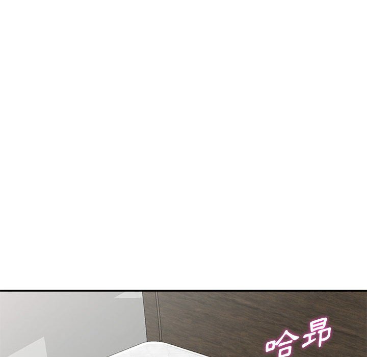 《楼下房客不安分》漫画 第14章
