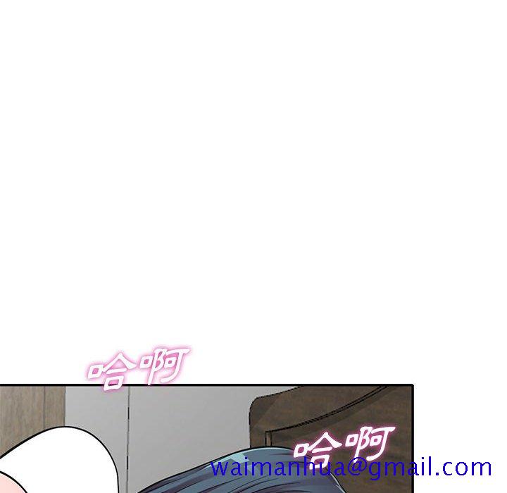 《楼下房客不安分》漫画 第14章