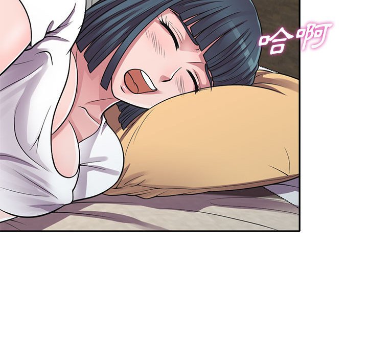 《楼下房客不安分》漫画 第14章