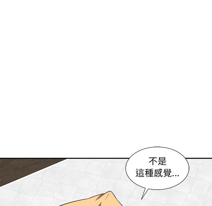 《楼下房客不安分》漫画 第14章