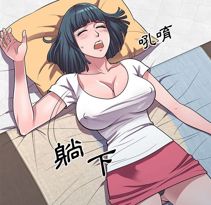 《楼下房客不安分》漫画 第14章