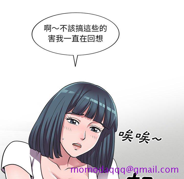 《楼下房客不安分》漫画 第14章
