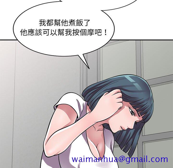 《楼下房客不安分》漫画 第14章