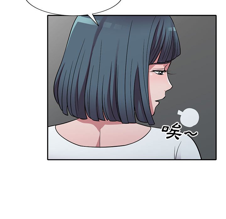 《楼下房客不安分》漫画 第14章