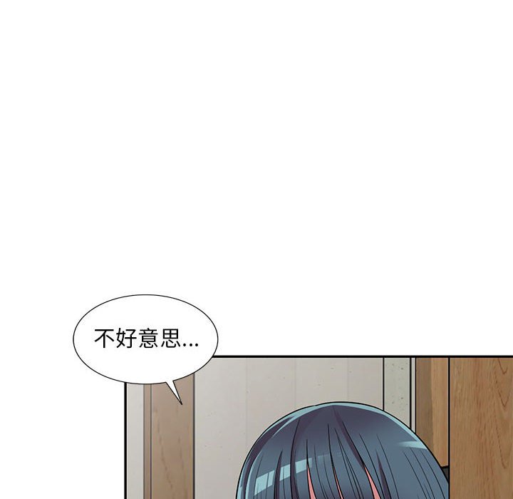 《楼下房客不安分》漫画 第14章